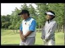 ゴルフレッスン【ビッグ杉(01)】追い風の時のグリーンの攻め方Youtube(ユーチューブ・ゆーちゅーぶ)・Dailymotion動画