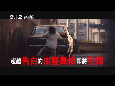 【渴望】精彩片段－惡夢解禁篇