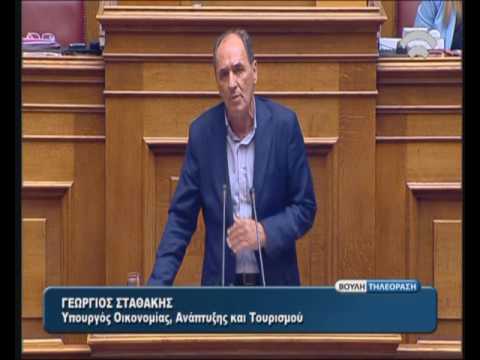 ΒΟΥΛΗ | Γ. ΣΤΑΘΑΚΗΣ, ΥΠΟΥΡΓΟΣ ΟΙΚΟΝΟΜΙΑΣ, ΑΝΑΠΤΥΞΗΣ & ΤΟΥΡΙΣΜΟΥ | 2 ΑΥΓΟΥΣΤΟΥ 2016|