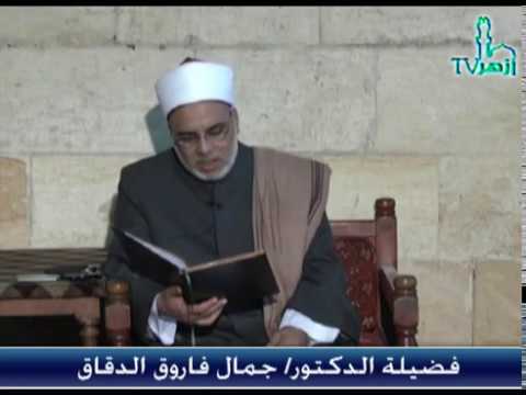 الحلقة 4 من شرح كتاب صغرى الصغرى للدكتور جمال فاروق