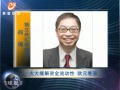 20120301 全球股市透視 QE3預期減弱 歐美股市收低
