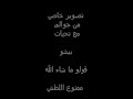 رقص بنات سوريات في حفلة
