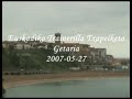 Orio Euskadiko Trainerilla Txapelketa 2007 Senior Mutilak