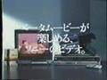 198X-SONY-CM