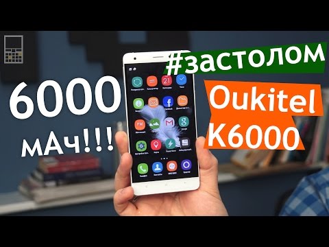 Обзор Oukitel K6000 (2/16Gb, LTE, white)