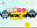 4.04 怪怪咚滴咚 5566 - 4/6