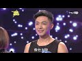 20140223《我要當歌手》石勝凱 (愛情釀的酒) pk 林芝卉 (追追追)片段 北原文野