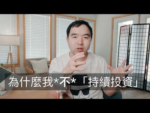 【深聊】為什麼我囤著現金而不去“持續投資”？人生的兩種財富遊戲，你選擇玩哪個？