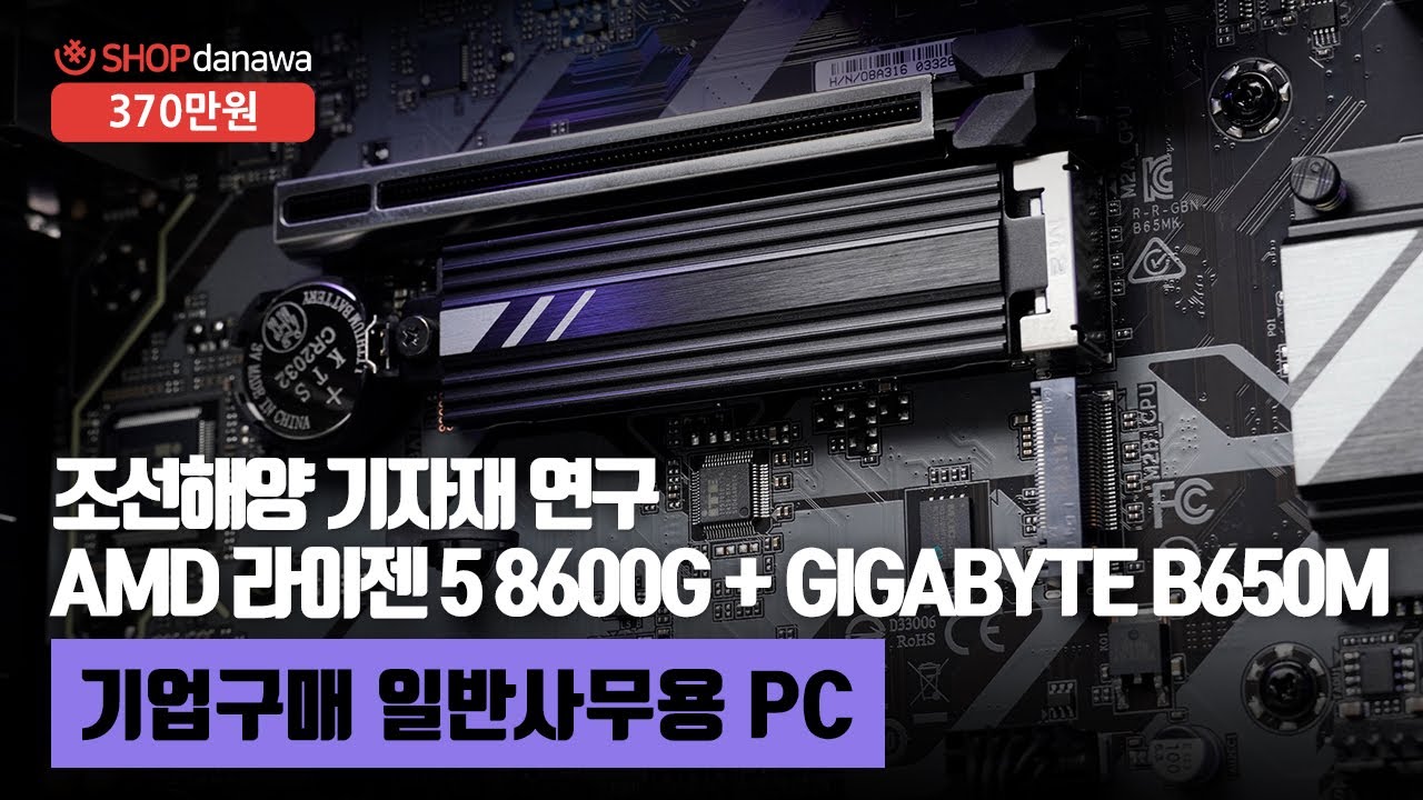 조립PC