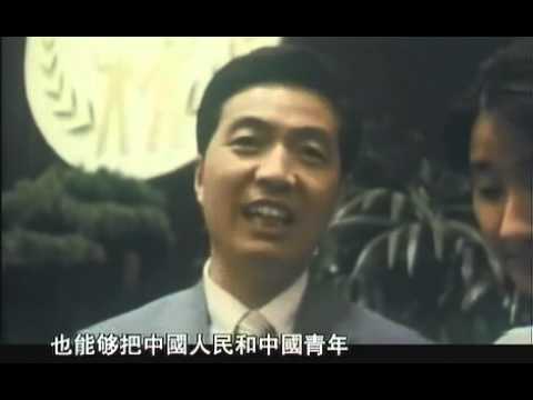 Hu Jintao in 1984 – Everyday Life in Mao's China