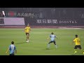 ボルシア・ドルトムント ギュンドアンのスルーパス → 丸岡満 / 川崎フロンターレ 西部洋平のクリア - プレシーズンマッチ 2015.7.7 丸岡満