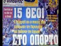 Euro 2004-Greece-Group Stage - Newspapers+Radio aft Portugal