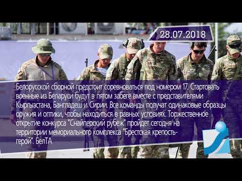 Новостная лента Телеканала Интекс 28.07.18.