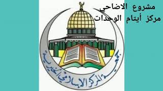 عمان مخيم الوحدات شارع سمية فوق مسجد المدارس