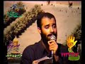 Helali- Imam Husain (1384/2005) Helali- Imam Husain (1384/2005)