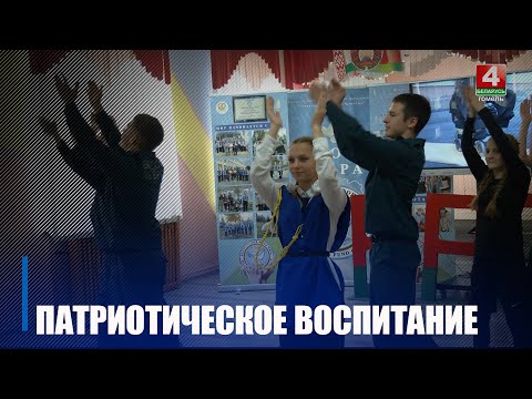 В Чечерском районе обсудили роль политических партий и общественных организаций в патриотическом воспитании видео