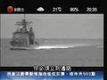 美公開艦艇受伊朗挑釁影片