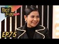 ทอล์ก-กะ-เทย Tonight | EP.75 แขกรับเชิญ ‘ตั๊ก ศิริพร’ ทอล์ก-กะ-เทย Tonight | EP.75 แขกรับเชิญ ‘ตั๊ก ศิริพร’