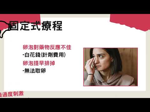 固定式療程與客製化療程的差異