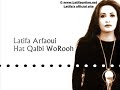 أغنية : هات قلبي وروح .. غناء الفنانة الكبيرة لطيفةكلمات : عبدالسلام أمين, ألحان : محمد الموجي, هات قلبي و روح مطرح ما تروحأنا يعني ح أعيش من غير قلبي؟ما دام انت بعيدو لا ليك مواعيدو لا عمري لقيتك يوم جنبيده انت إن لفيت الدنيا و جيتولا حبيت مهمها حبيتح تجيني و تسأل على قلبيح يقولك روح مطرح ما تروح وهات قلبيلو قلبي طاوعني و قادره عليهكنت أقدر أنسيه و أخليهلا يفكر فيك و لا يجري عليكو لا يسبقني و يطير حواليكلكن يعمل ايهو ألاقيها منين و أنا بين اثنينعلى قلة راحتي متفقين أنت و قلبيلسه الأيام جايه و يامالا عتاب يا حبيبي و لا ملامةو ح ألومك ليه و يفيدني بإيهبتمنالك ألف سلامهوأنا خايفه عليك تنسى لياليكو تتوه و تروح و معاك قلبي   -----------------------------------------يمكن تحميل الاغنية والاستماع اليها من خلال موقع لطيفة الرسمىhttp://www.latifaonline.nethttp://www.latifaonline.net/v4/Ar/music