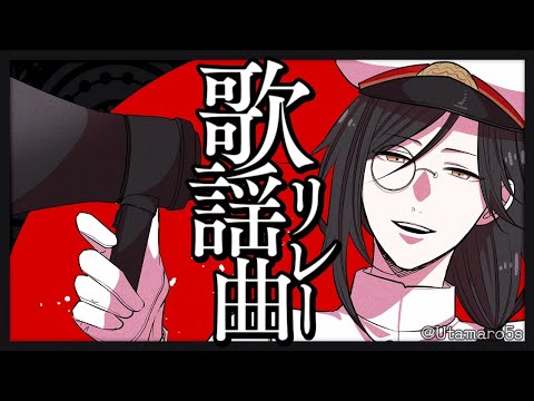 【#歌謡曲リレー】ザ・シェリン すごく歌謡ショー【シェリン/にじさんじ】