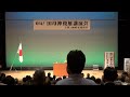 Click here to watch this video 田母神俊雄講演会「甦れ！日本人の精神」 国歌斉唱.wmv