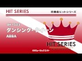 《吹奏楽ヒット》ダンシング・クイーン(M8ウィンドオーケストラ) ダンシング・クイーン