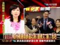 取代周錫瑋參選北縣？連勝文：饒了我吧 1