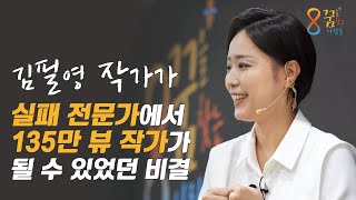 꿈을 찾는 사람들