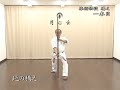 棒術　初段　構え