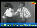 Ethiopain Twister Old School mix