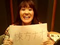 Click here to watch this video 癒しの香ギャラリー・棟方ナオ・ビデオブログ2012年5月