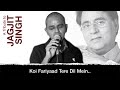 Koi Faryaad - MJ