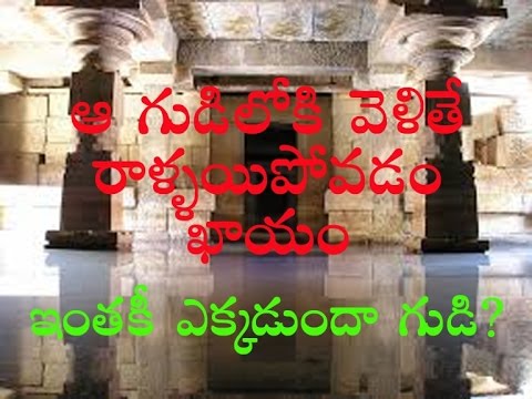 Kiradu/ The most mysterious temple/ Rajasthan/ Barmar/Unknown facts telugu