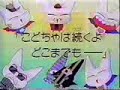 Kodomo no Omocha - Final Episode