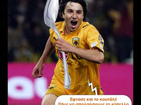 This is our night- Olympiakos- Aek- Paok- Panathinaikos- Aris