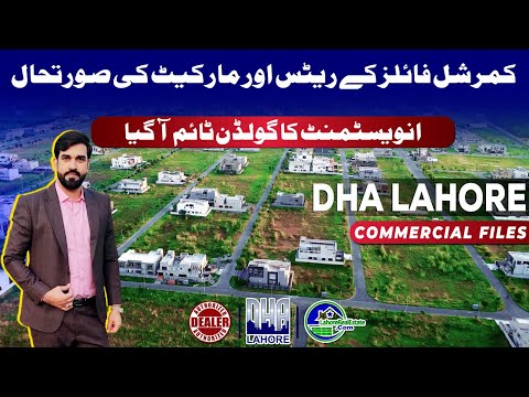 DHA Lahore Commercial File Prices & Market Updates – Best Time to Invest 2024