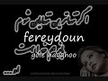 fereydoun-gole hayahoo fereydoun-gole hayahoo