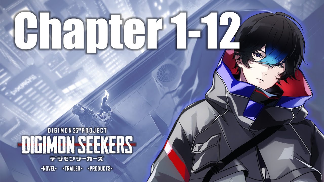 【DIGIMON SEEKERS】NOVEL：CHAPTER1-12〈朗読劇〉