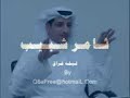 ليـلـه فـراق كلمات واداء الشاعر ثامر شبيب .. الاغنيه الفنان عبدالمجيد عبدالله .. ترقبو الجديد لشاعر ثامر شبيب Q8eFree@HotmaiL.Com . شاعر المليون .امسيه . انتظرو جديد من الشاعرين . ناصر الفراعنه . وخلف المشعان . وانتظرو جديد الشاعر فهد المساعد . وجديد عبدالله رويشد . ومحمد عبدو . ونوال الكويتيه .. وبرنامج حليمه بولند الجديد . رونالدينو .. ميسي .. ياسر القحطاني .. احلام . اليسا . نانسي عجرم . مريم فارس .. هيفاء وهبي .. ميساء مغربي . خالد عبدالجليل