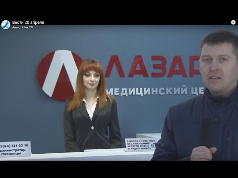Вести Барановичи 20 апреля 2017.