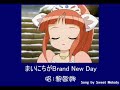 ??? - ?????Brand New Day