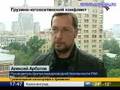 All the truth about Geogria / Вся правда о Грузии