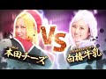3DS「ドラゴンボールZ 超究極武闘伝」エクストリーム特戦隊 頂上決戦動画~本田チーズVS白椿牛乳篇~ ドラゴンボールZ