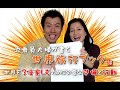 添乗員夫婦が書く世界旅行ブック
