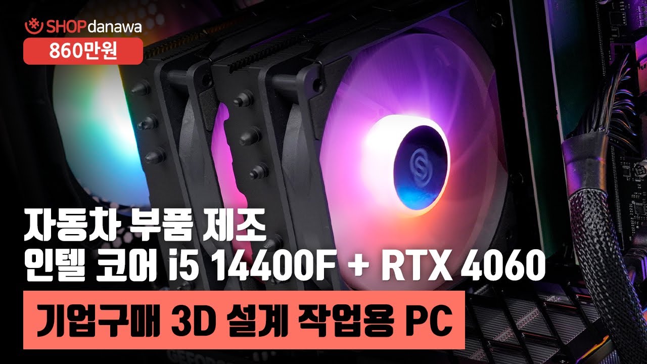 조립PC
