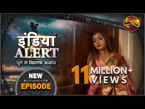 India Alert || New Episode 201 || Ghutan ( घुटन ) || इंडिया अलर्ट Dangal TV