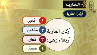 الوحدة الثالثة - الدرس الثالث