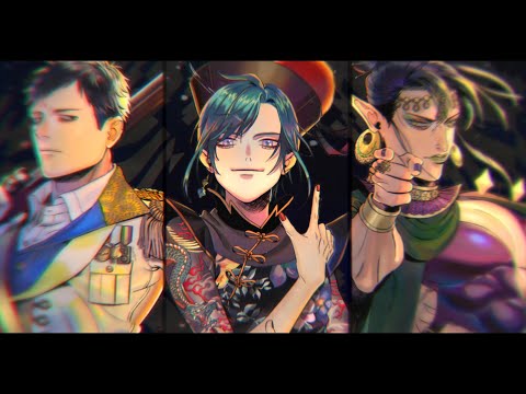 ジョジョ その血の記憶～end of THE WORLD～ / Jo✫Stars (covered by 緑仙、花畑チャイカ、社築)