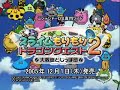 dragon quest heroes rocket slime commercial